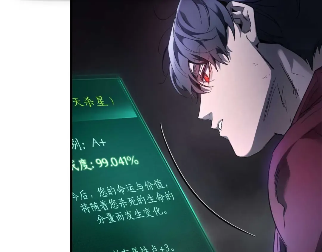 第68话 海神 第99页