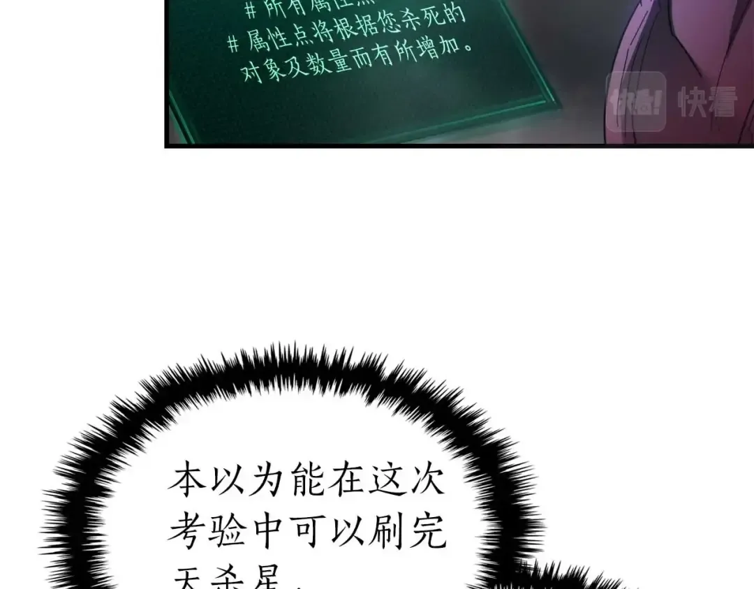 第68话 海神 第100页