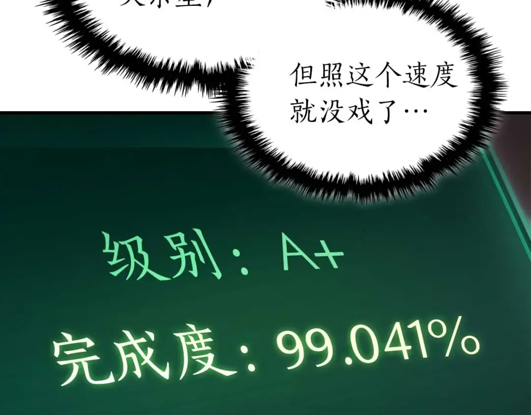 第68话 海神 第101页