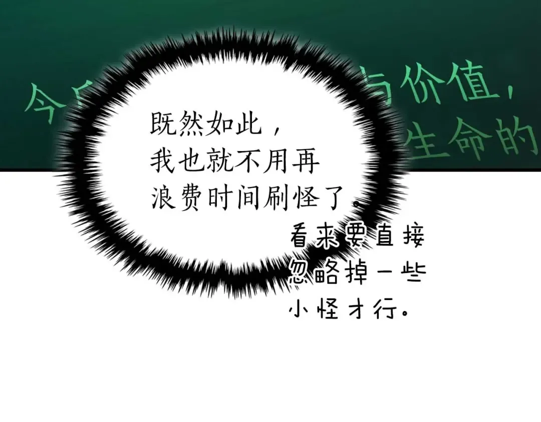 第68话 海神 第102页