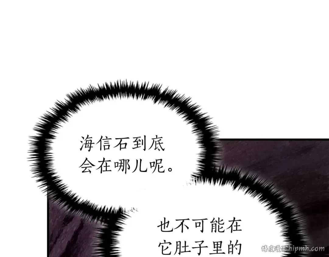 第68话 海神 第104页