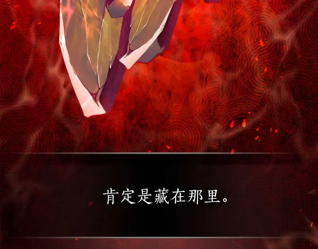 第68话 海神 第109页