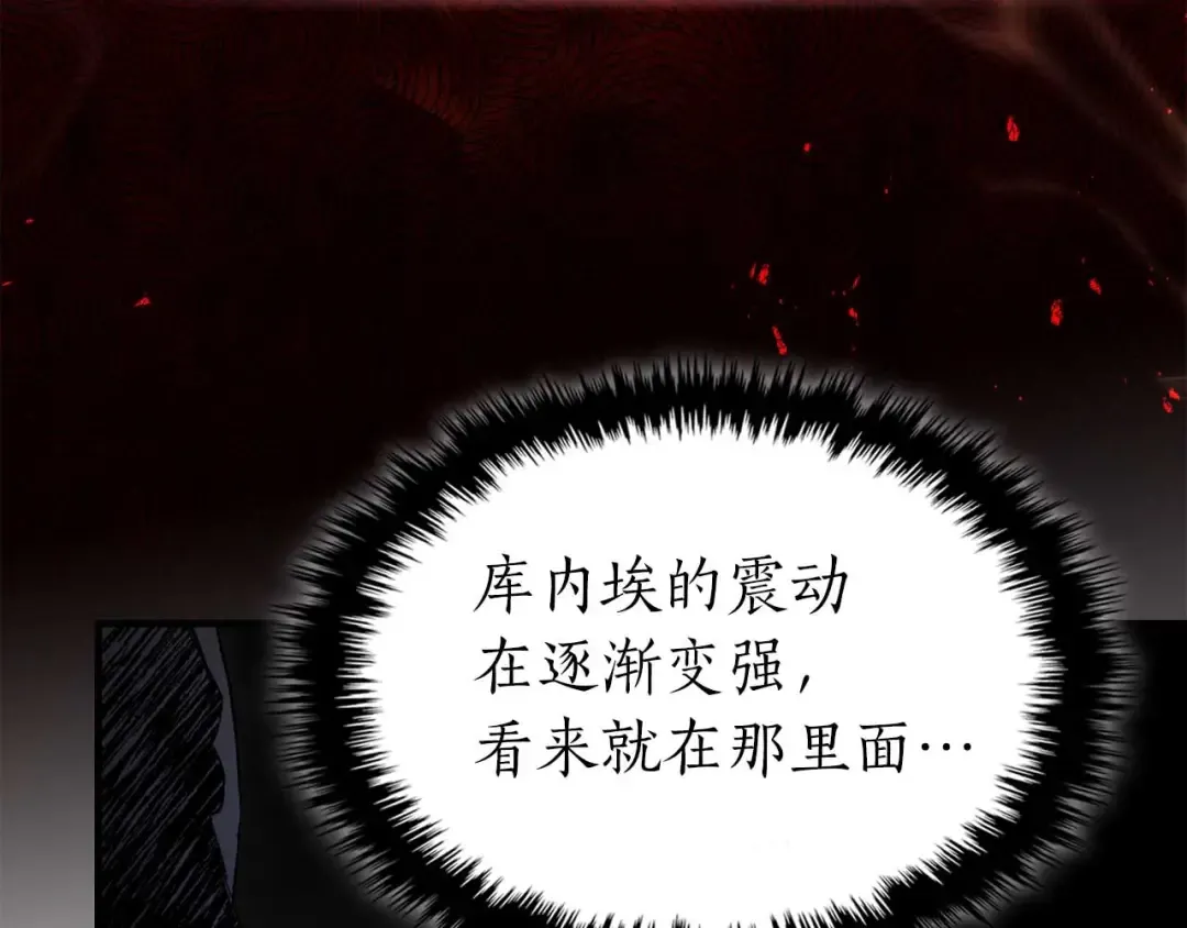 第68话 海神 第110页