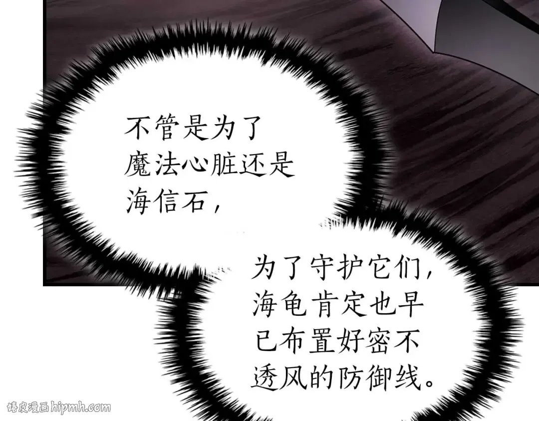 第68话 海神 第112页