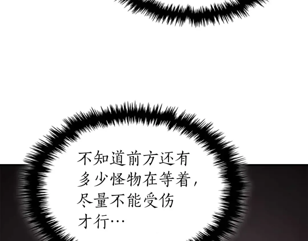 第68话 海神 第113页