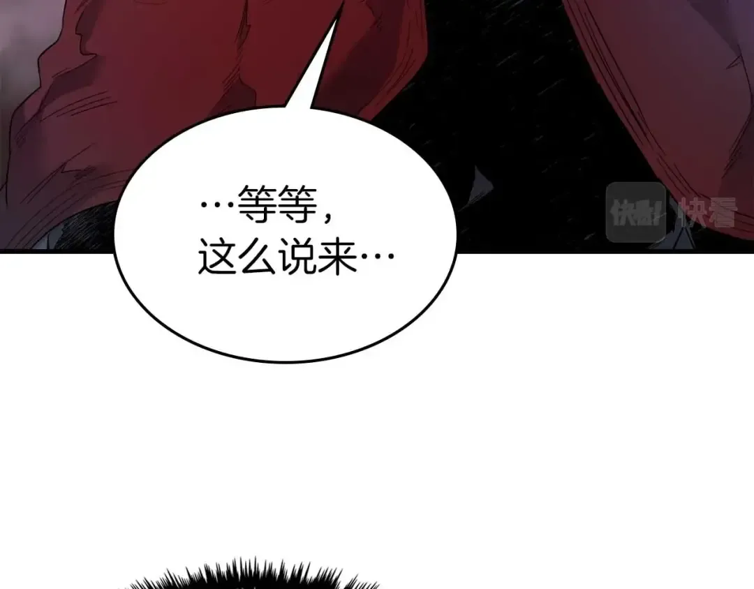 第68话 海神 第115页