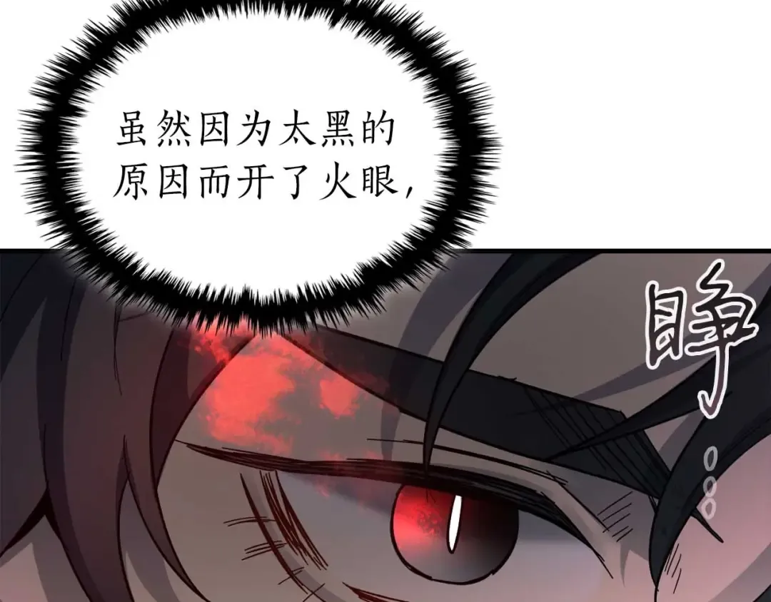 第68话 海神 第116页