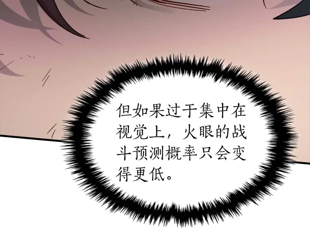 第68话 海神 第117页