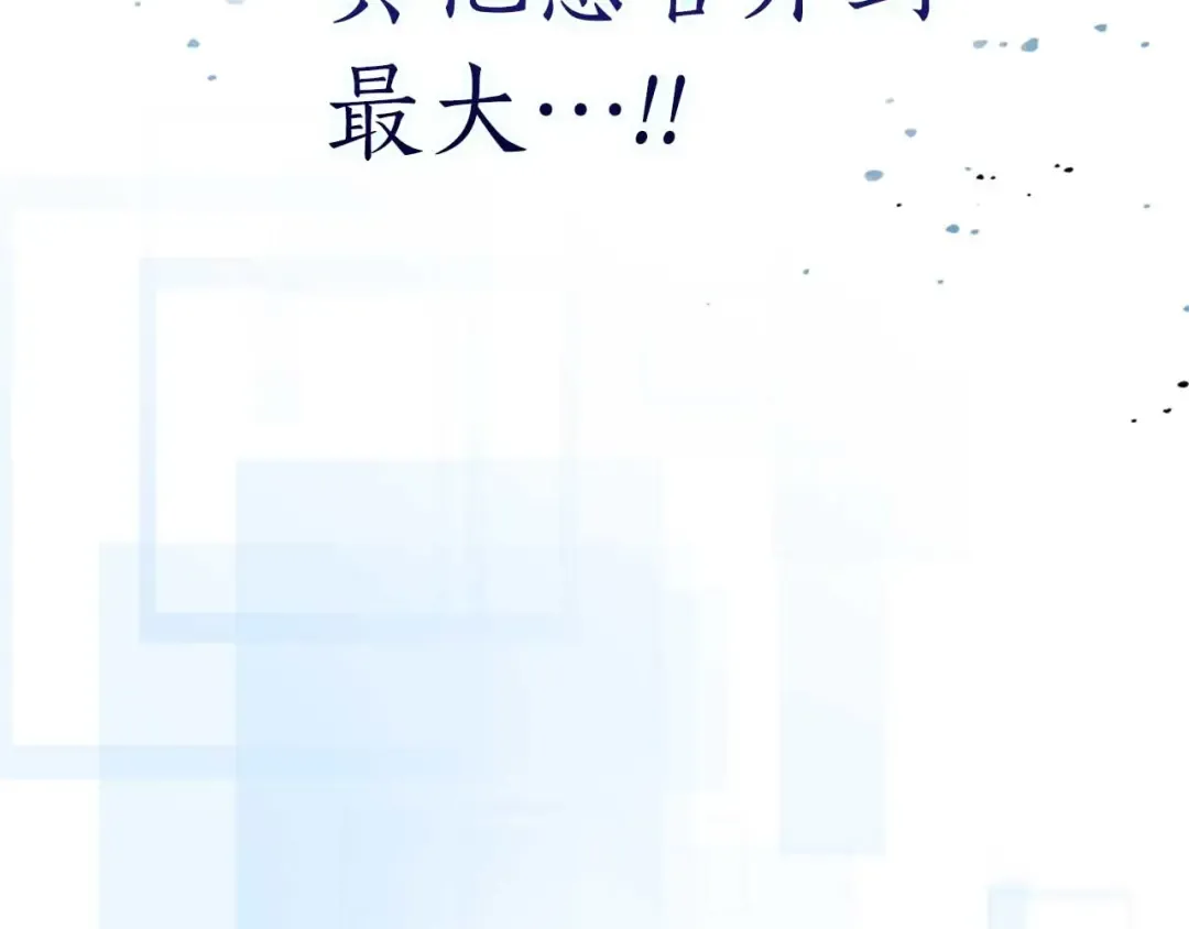 第68话 海神 第119页