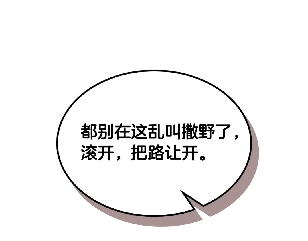 第68话 海神 第134页