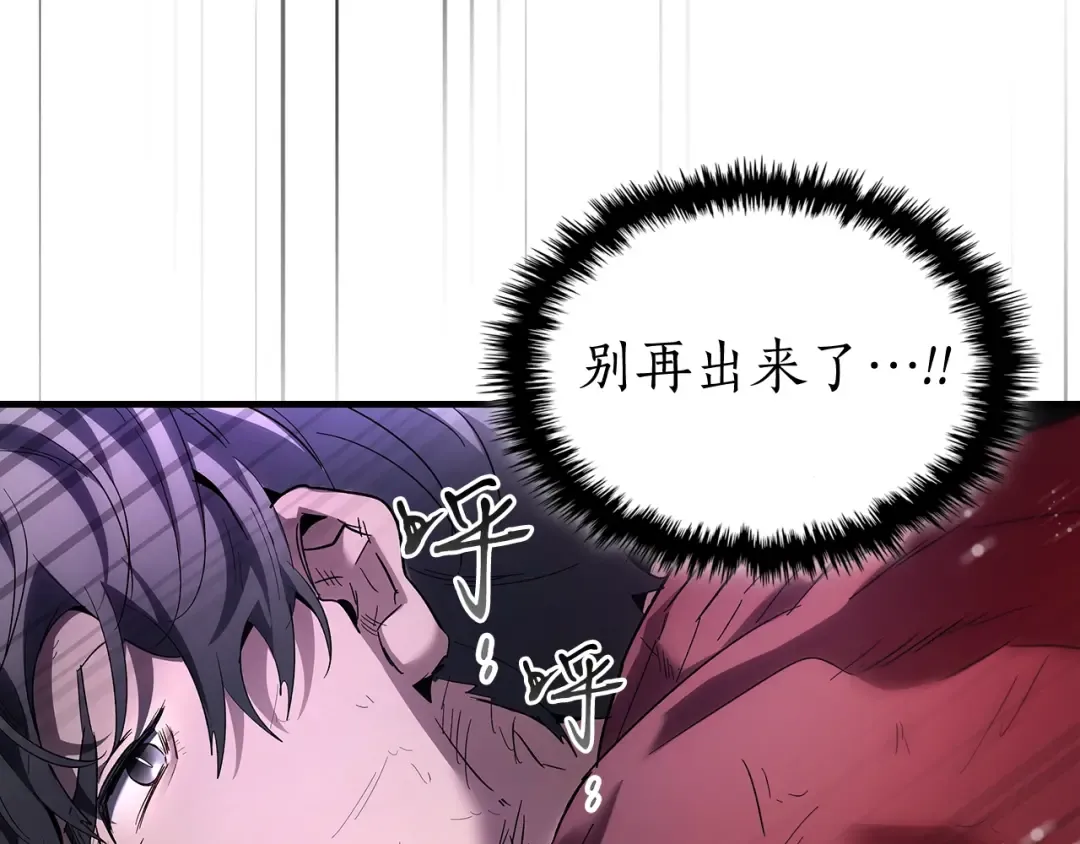 第68话 海神 第151页