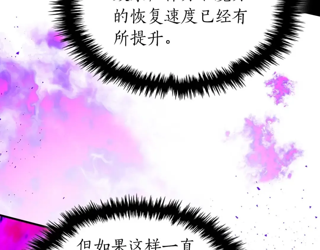 第68话 海神 第162页