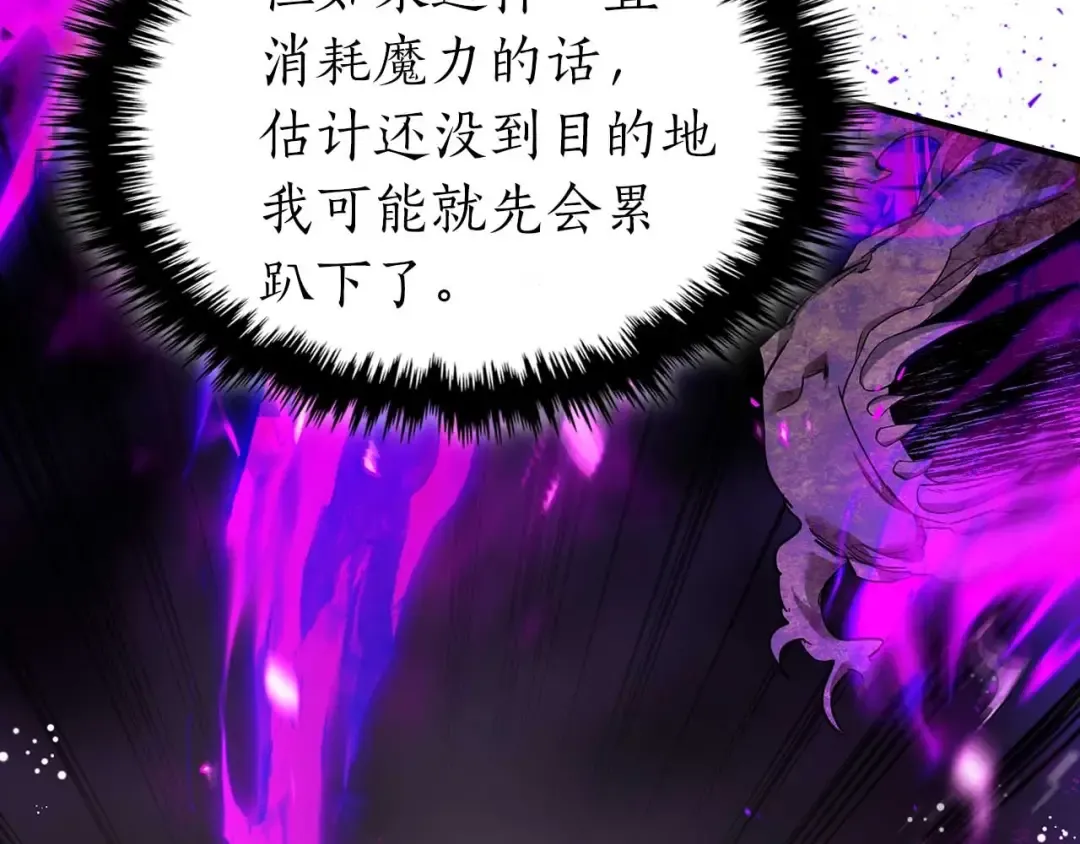 第68话 海神 第163页