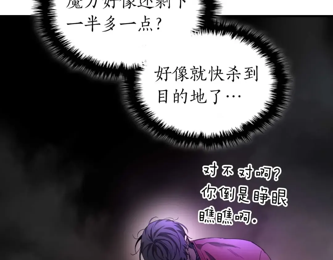 第68话 海神 第171页