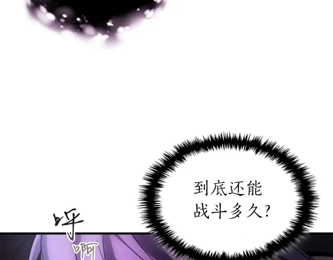 第68话 海神 第173页