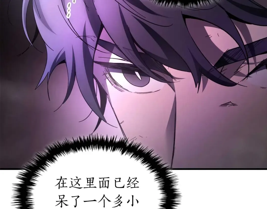 第68话 海神 第174页