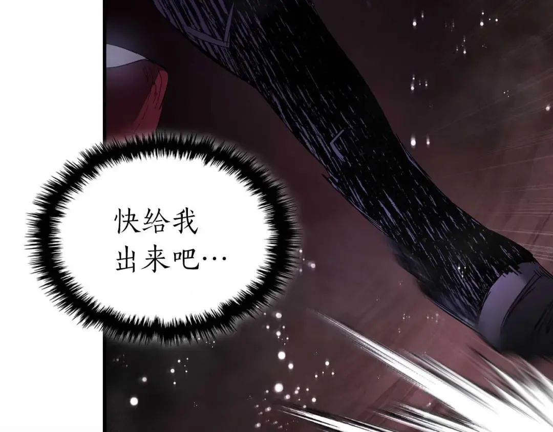 第68话 海神 第177页