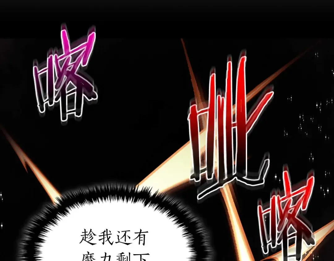 第68话 海神 第179页