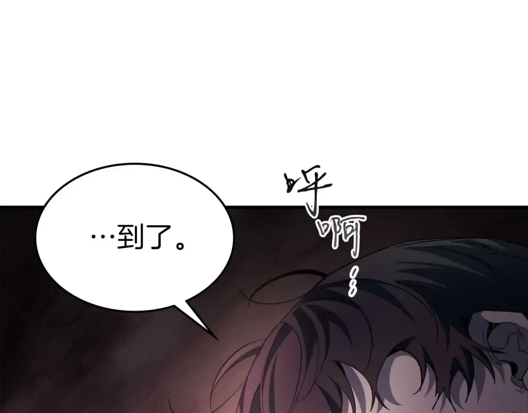 第68话 海神 第196页