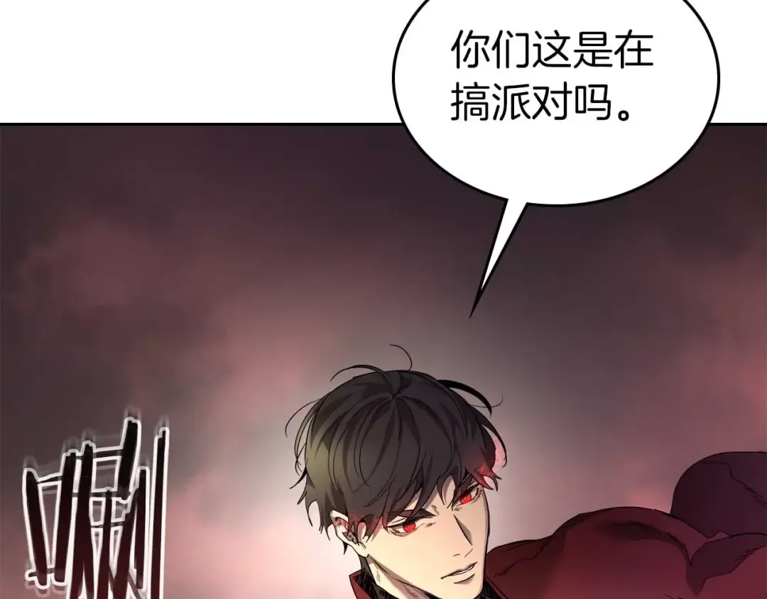 第68话 海神 第209页