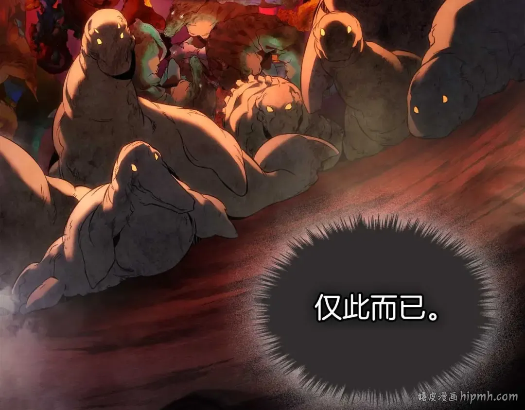第68话 海神 第216页