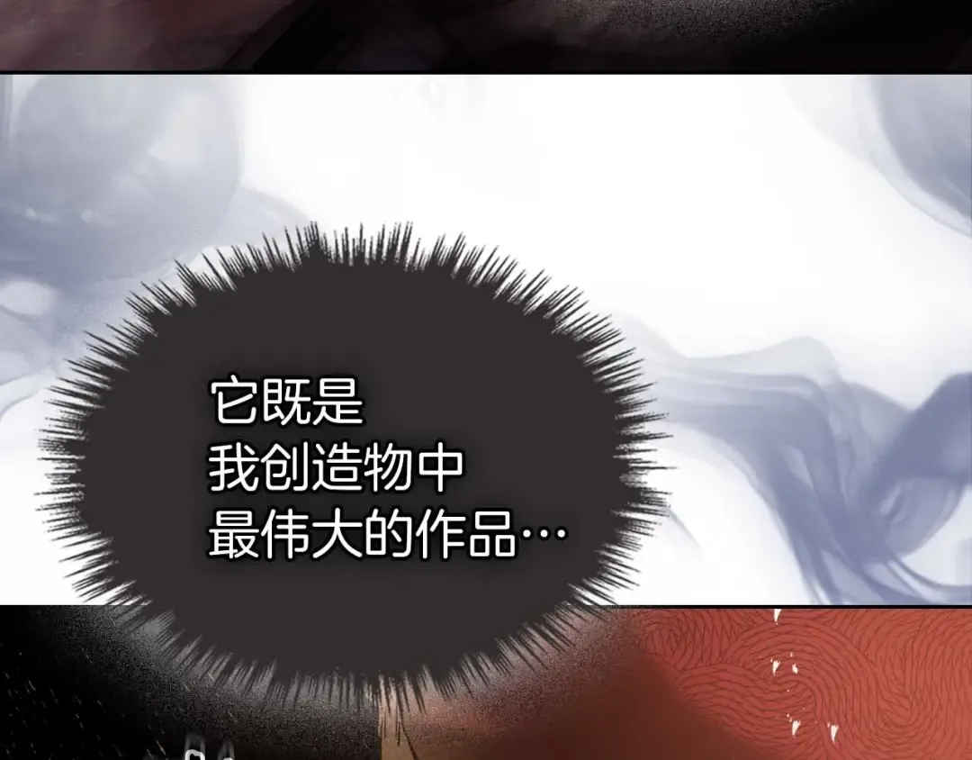 第68话 海神 第217页