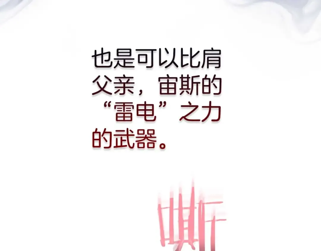 第68话 海神 第220页