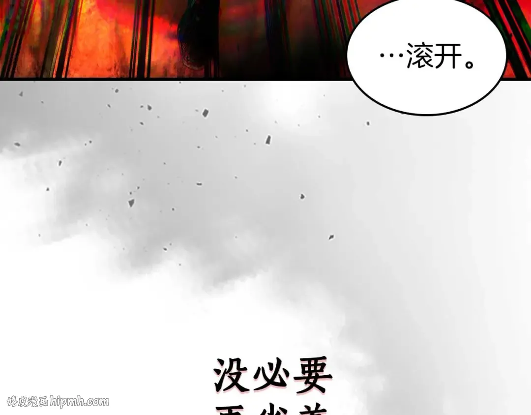 第68话 海神 第232页