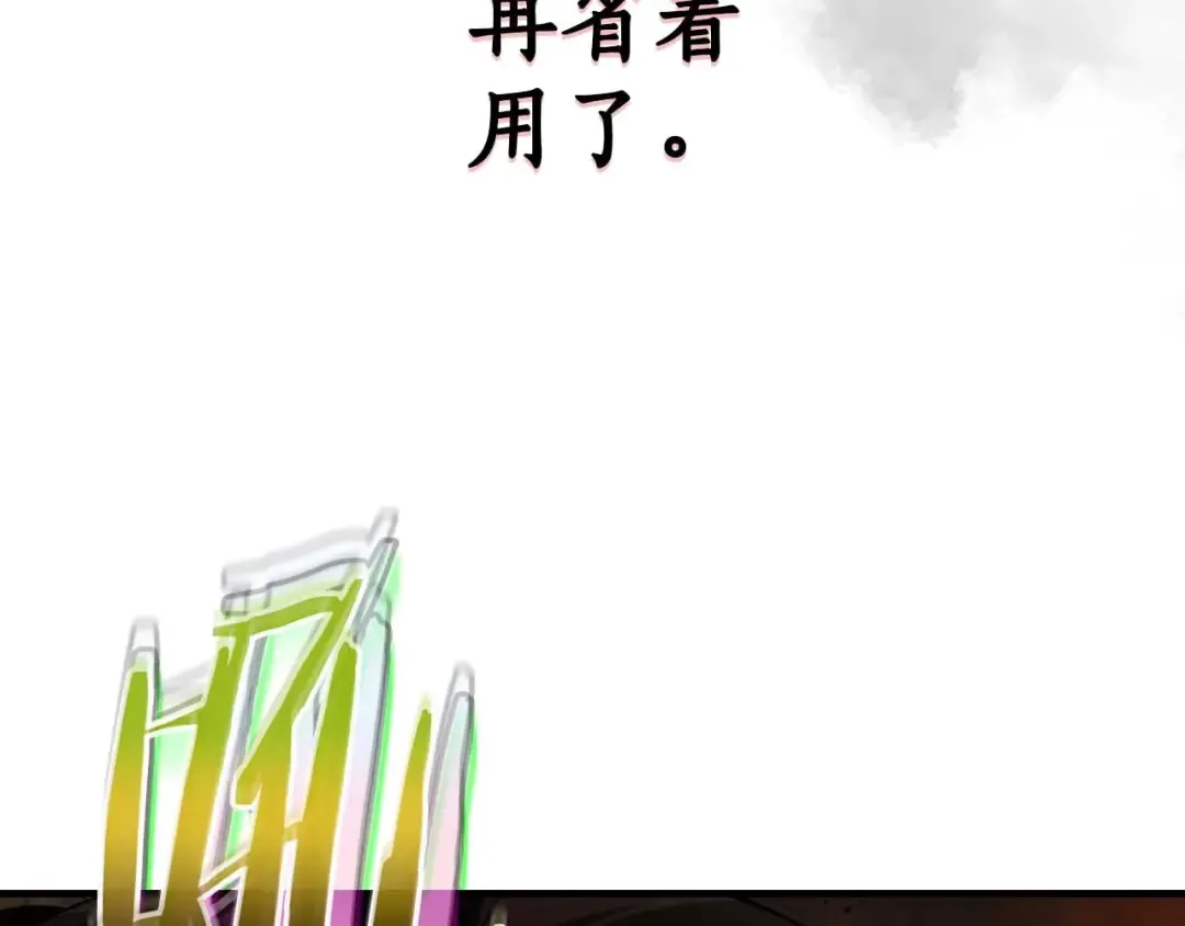 第68话 海神 第233页