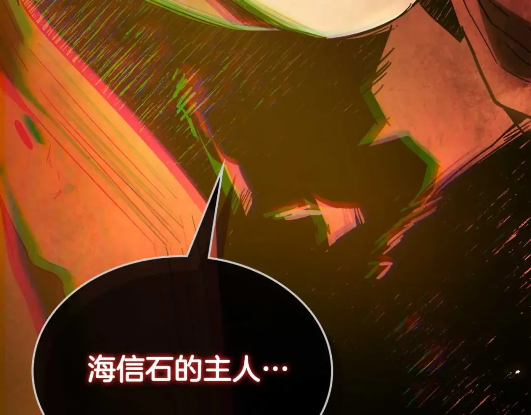 第68话 海神 第236页