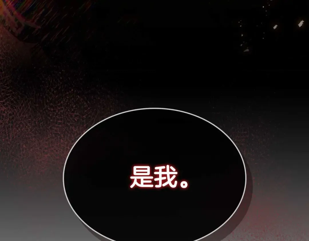 第68话 海神 第238页