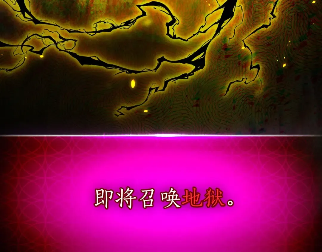 第69话 通过试炼 第5页