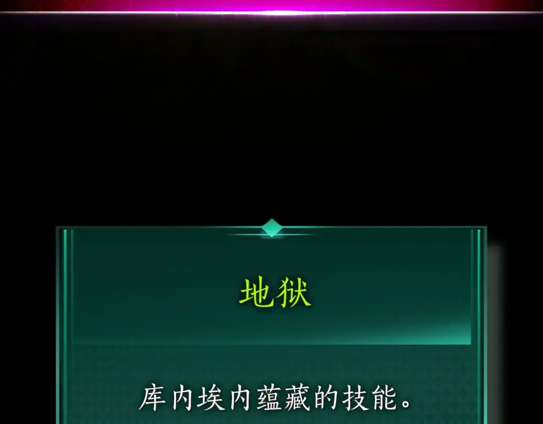 第69话 通过试炼 第6页