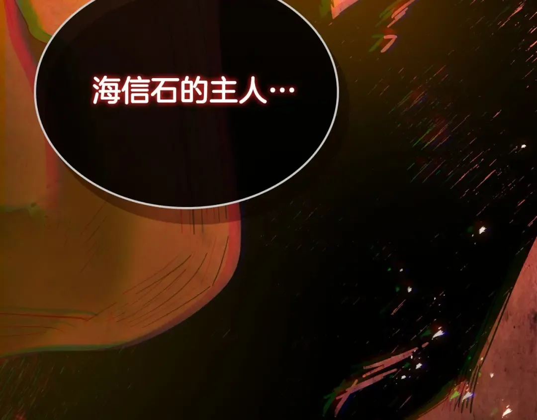 第69话 通过试炼 第11页
