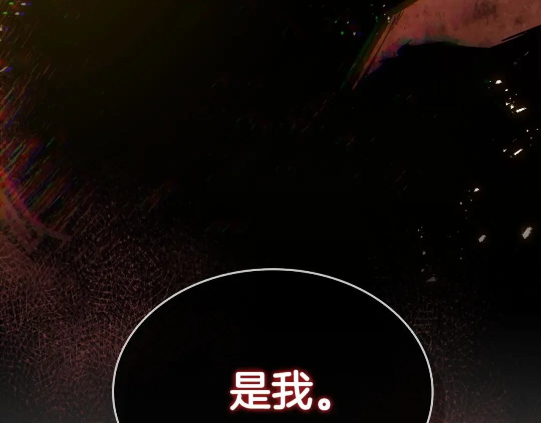第69话 通过试炼 第12页
