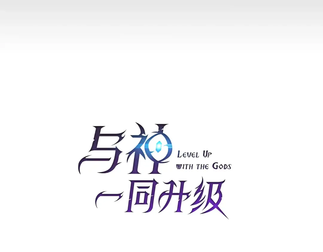 第69话 通过试炼 第14页
