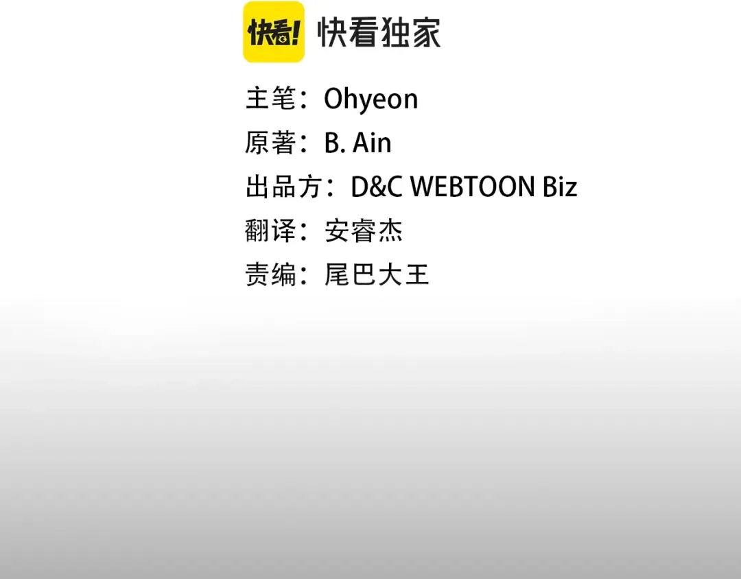 第69话 通过试炼 第15页