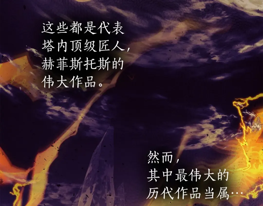 第69话 通过试炼 第21页