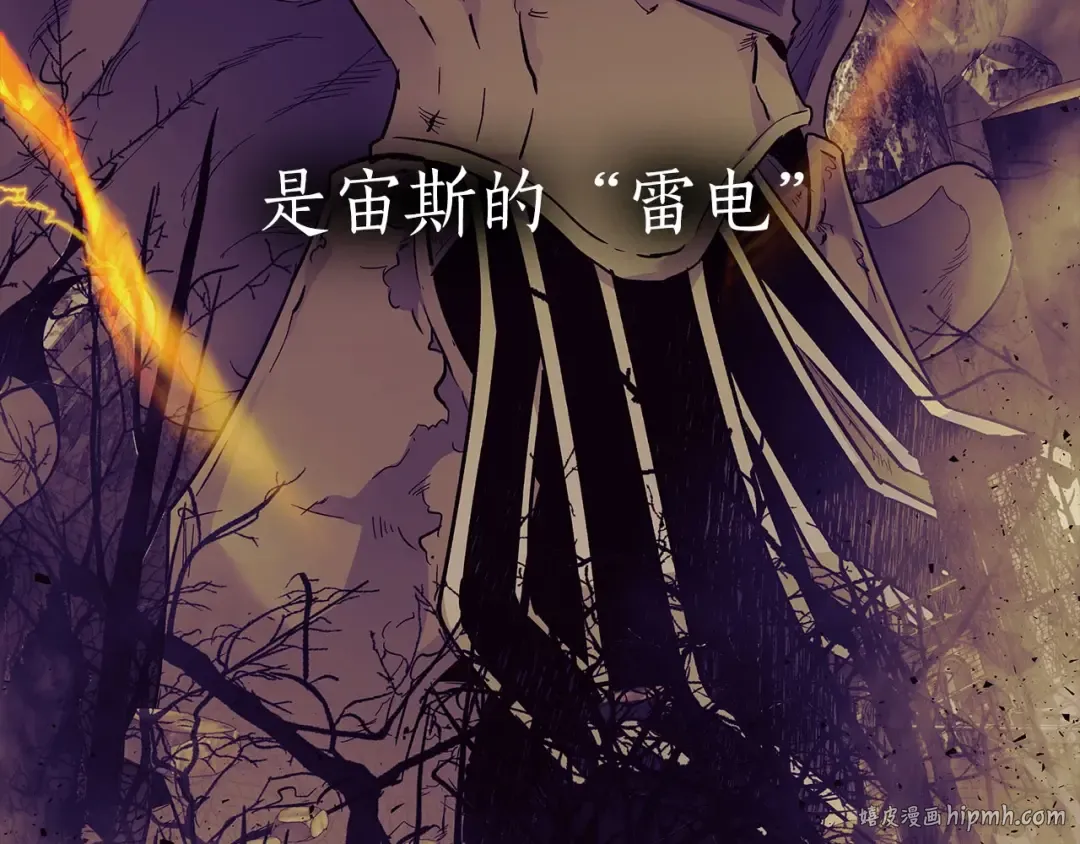 第69话 通过试炼 第24页