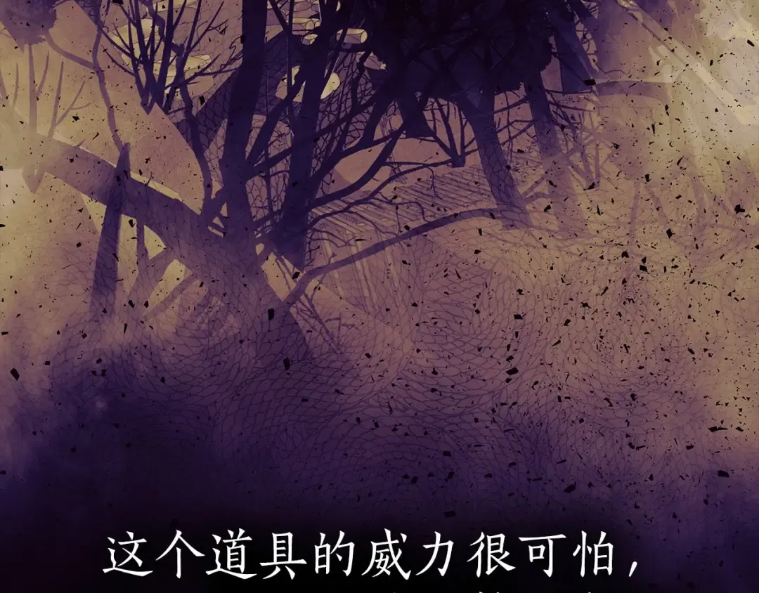 第69话 通过试炼 第25页