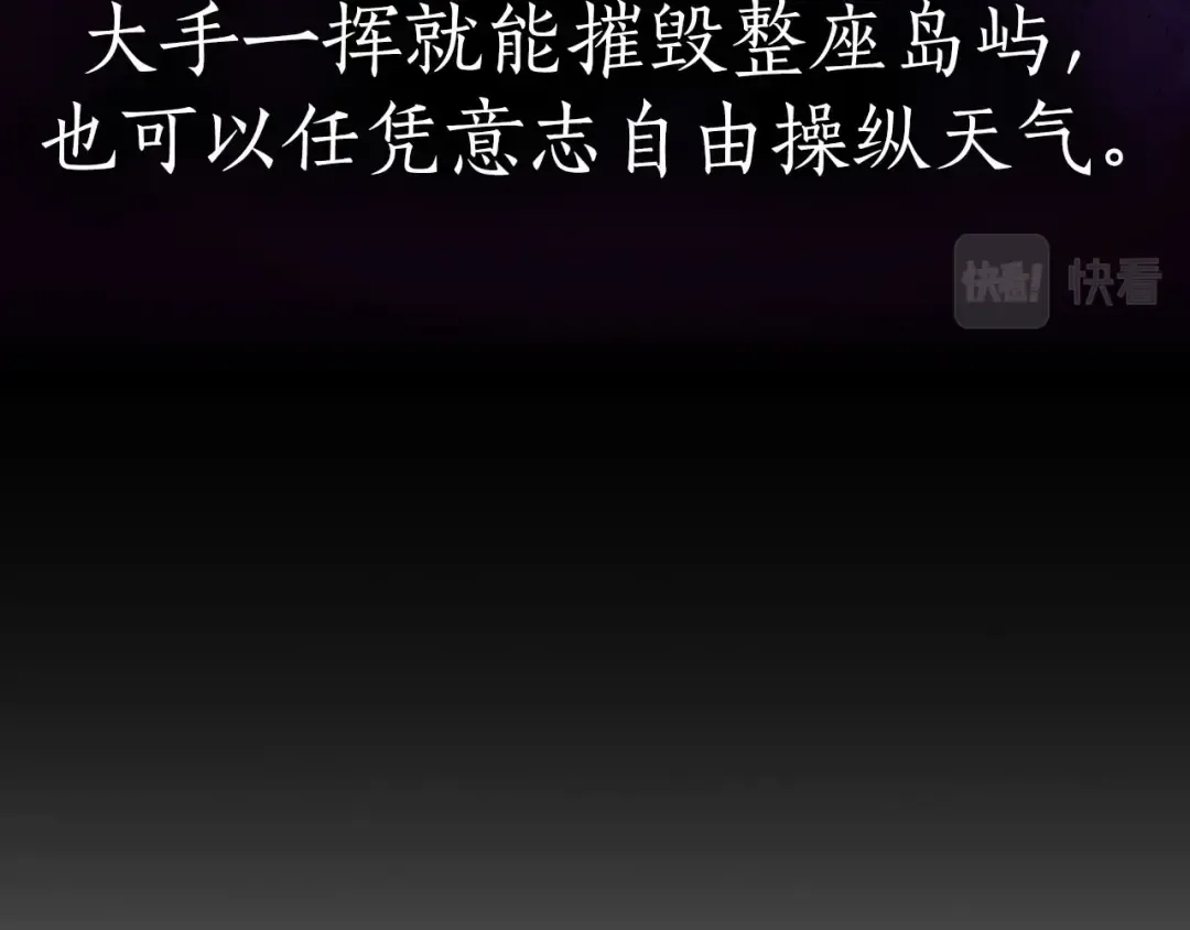第69话 通过试炼 第26页