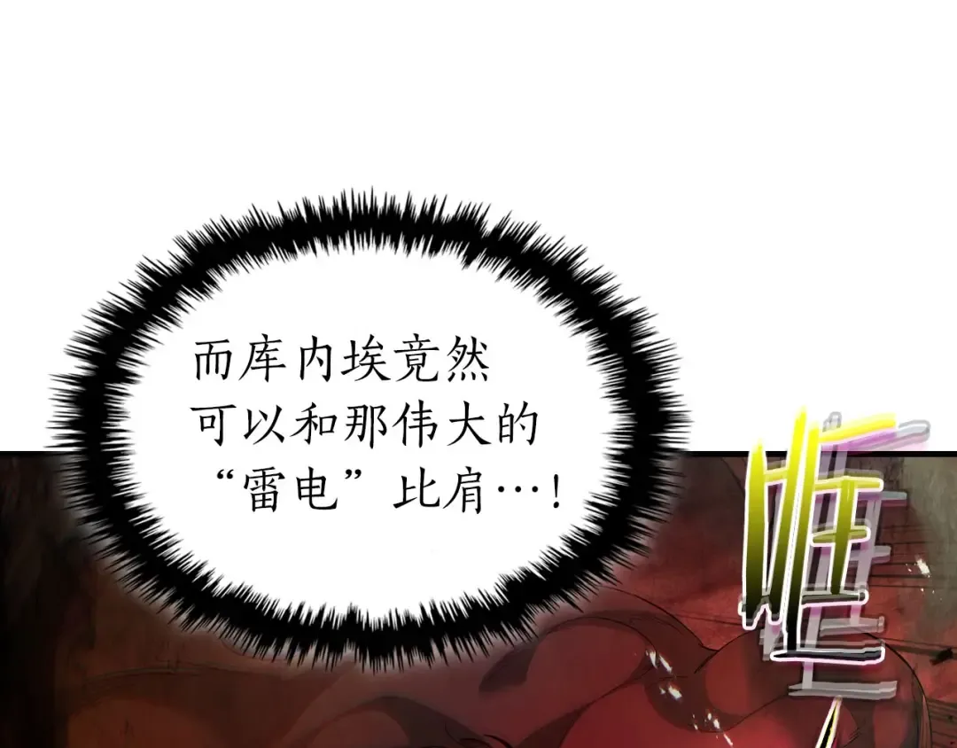 第69话 通过试炼 第28页
