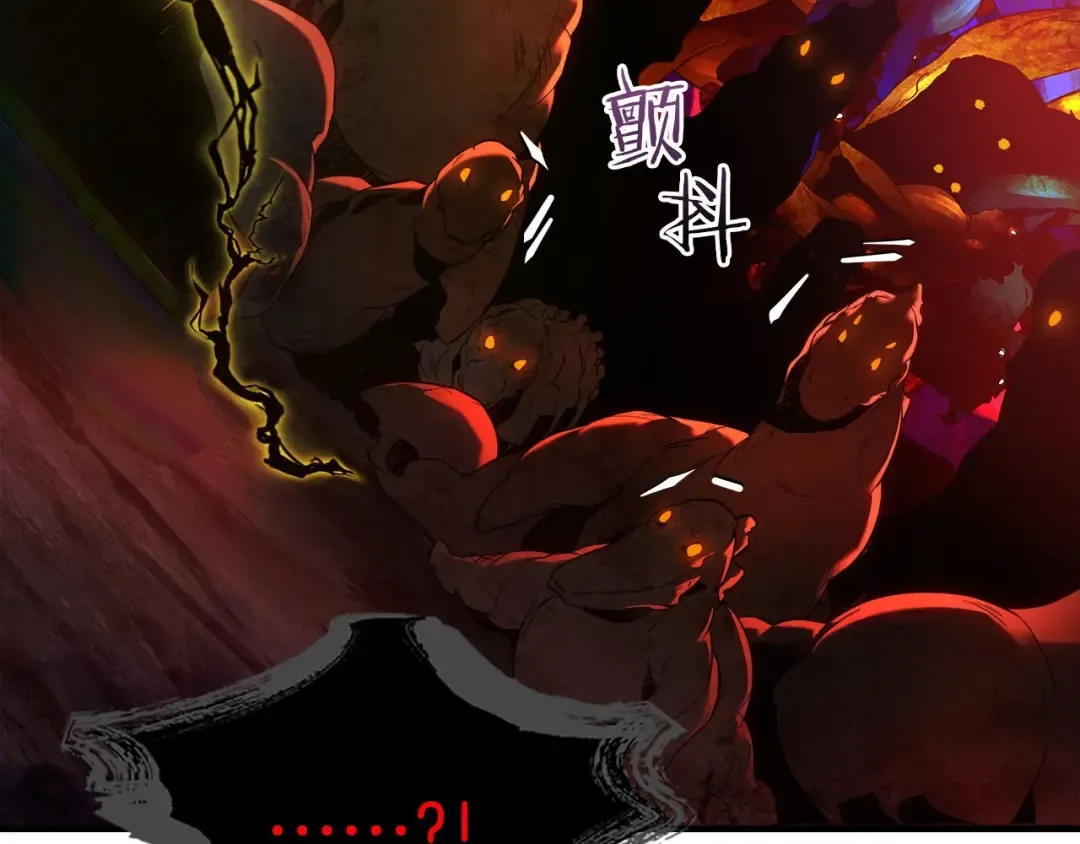 第69话 通过试炼 第33页