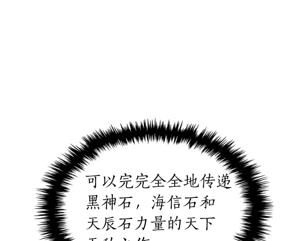 第69话 通过试炼 第38页