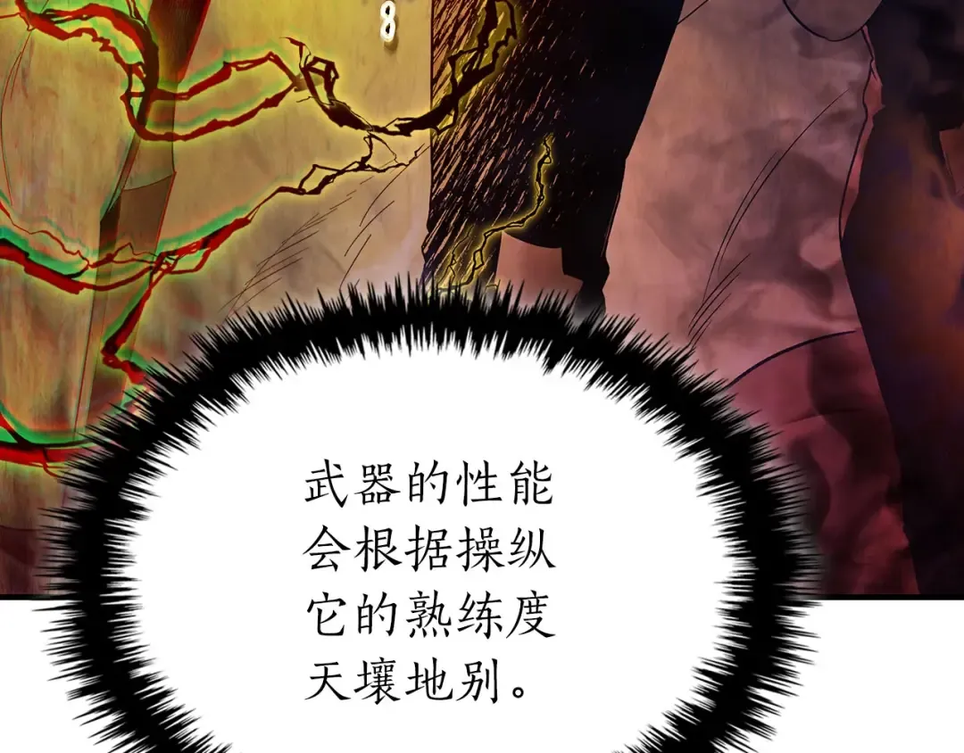 第69话 通过试炼 第41页