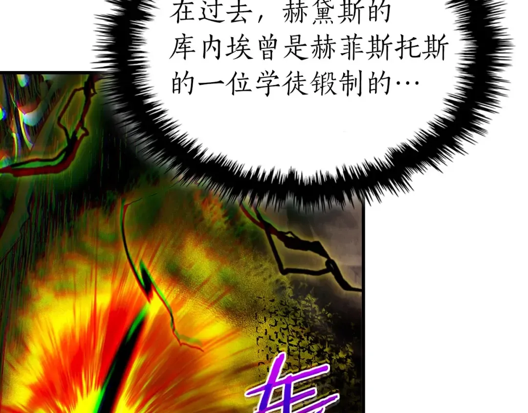 第69话 通过试炼 第43页
