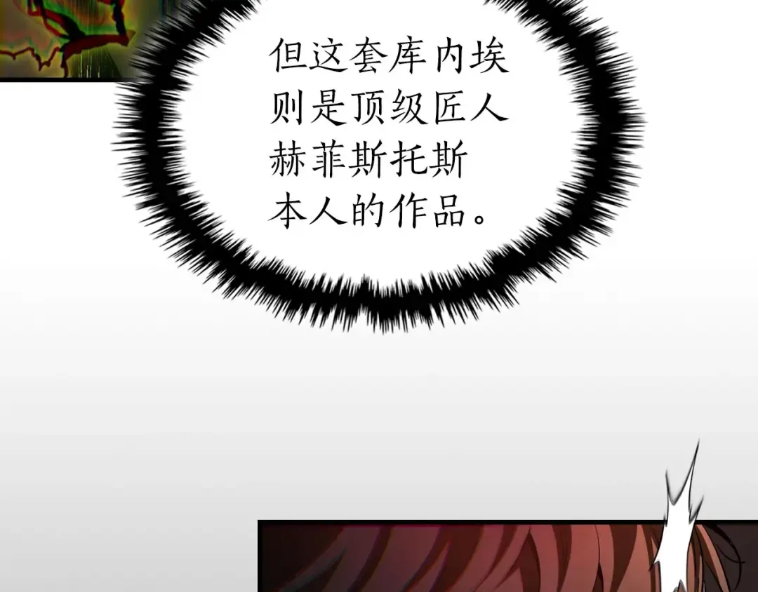 第69话 通过试炼 第45页