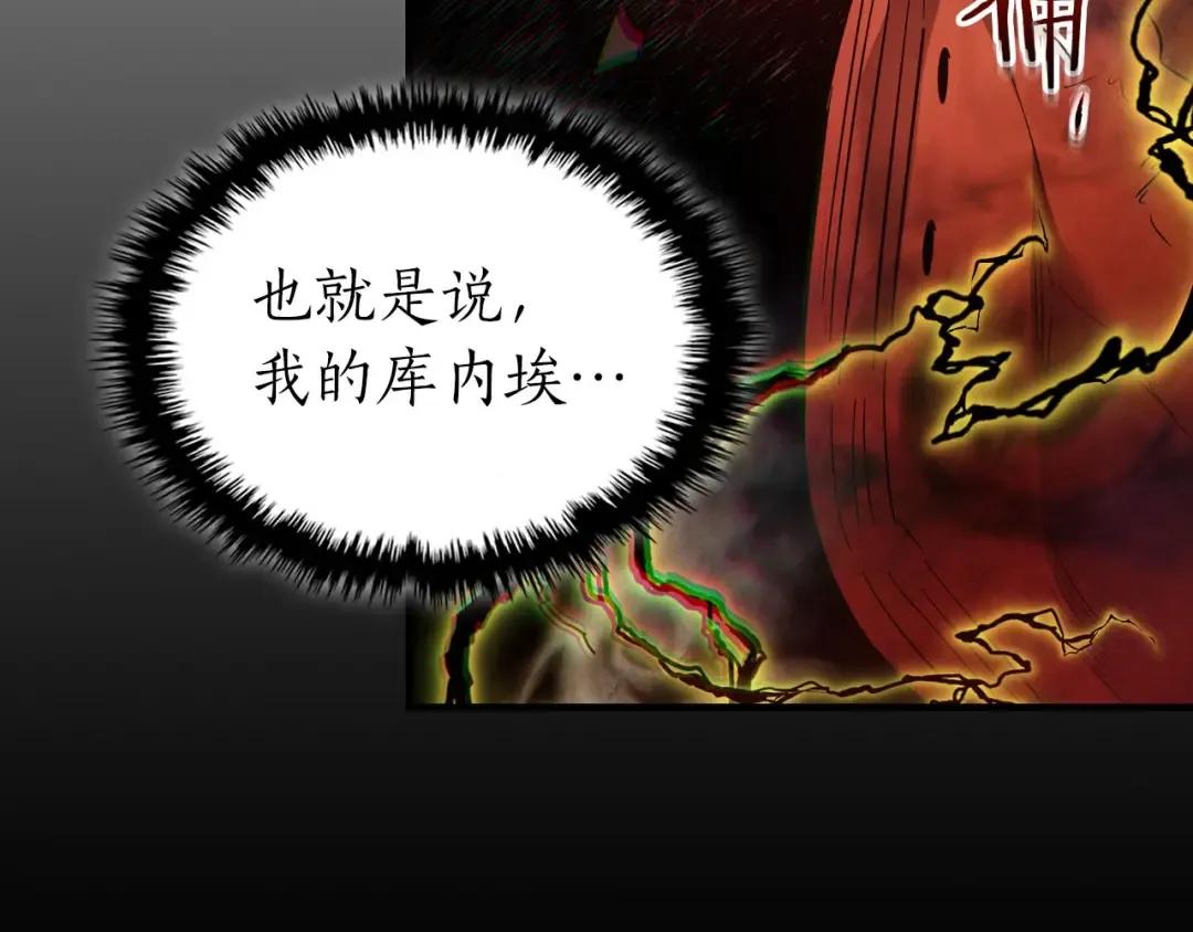 第69话 通过试炼 第47页