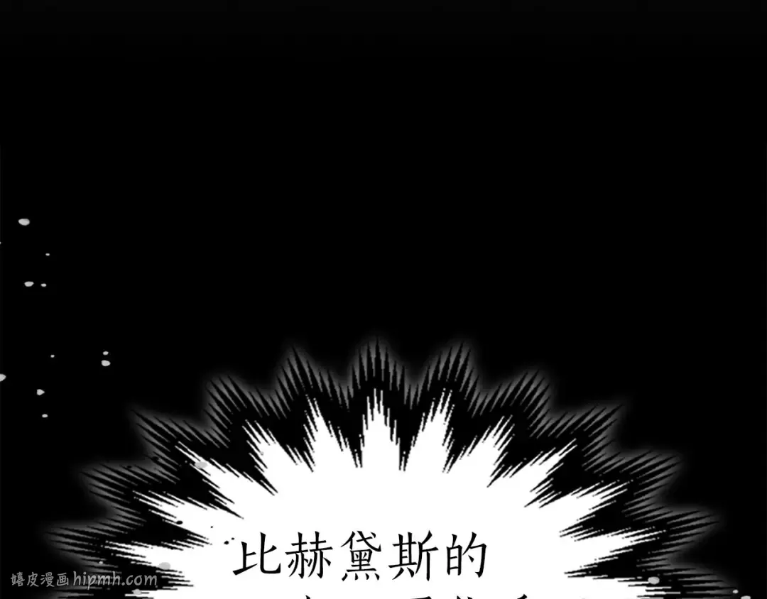 第69话 通过试炼 第48页