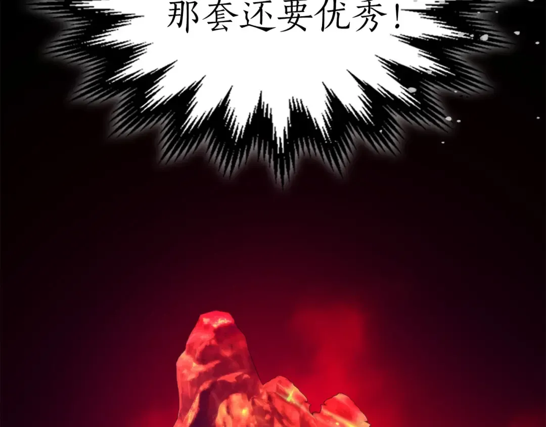 第69话 通过试炼 第49页
